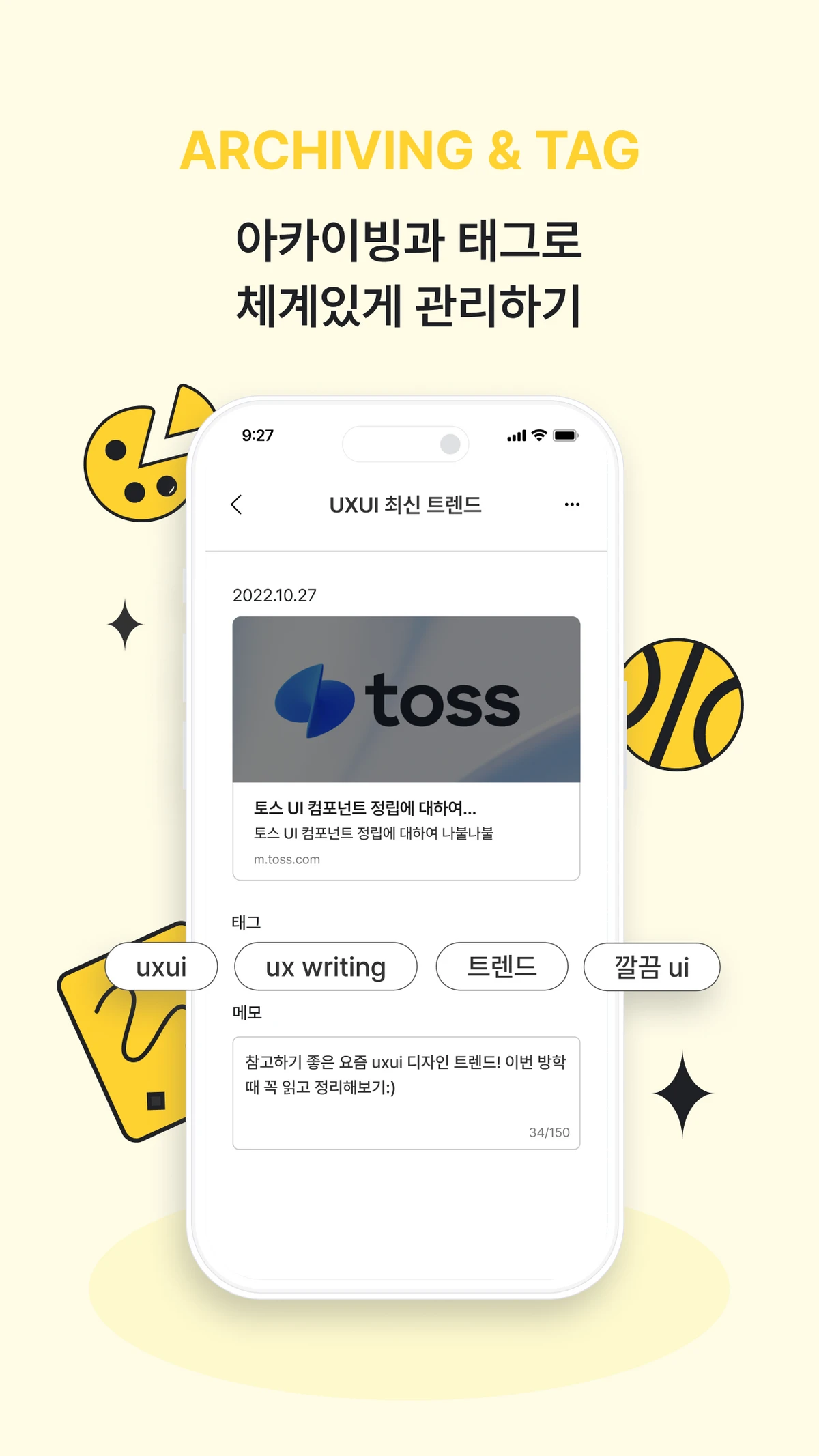 올카이브 스크린샷 3
