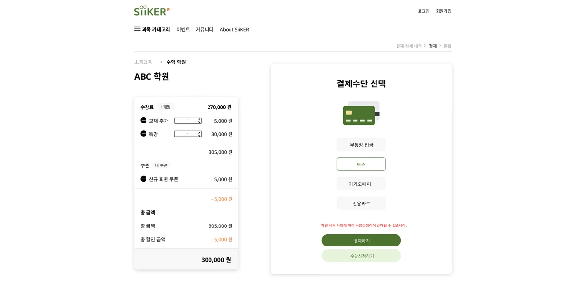 씨커 SiiKER 스크린샷 3
