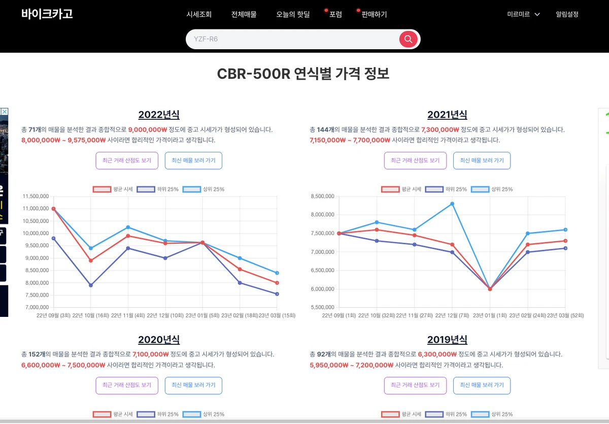 바이크카고 스크린샷 2