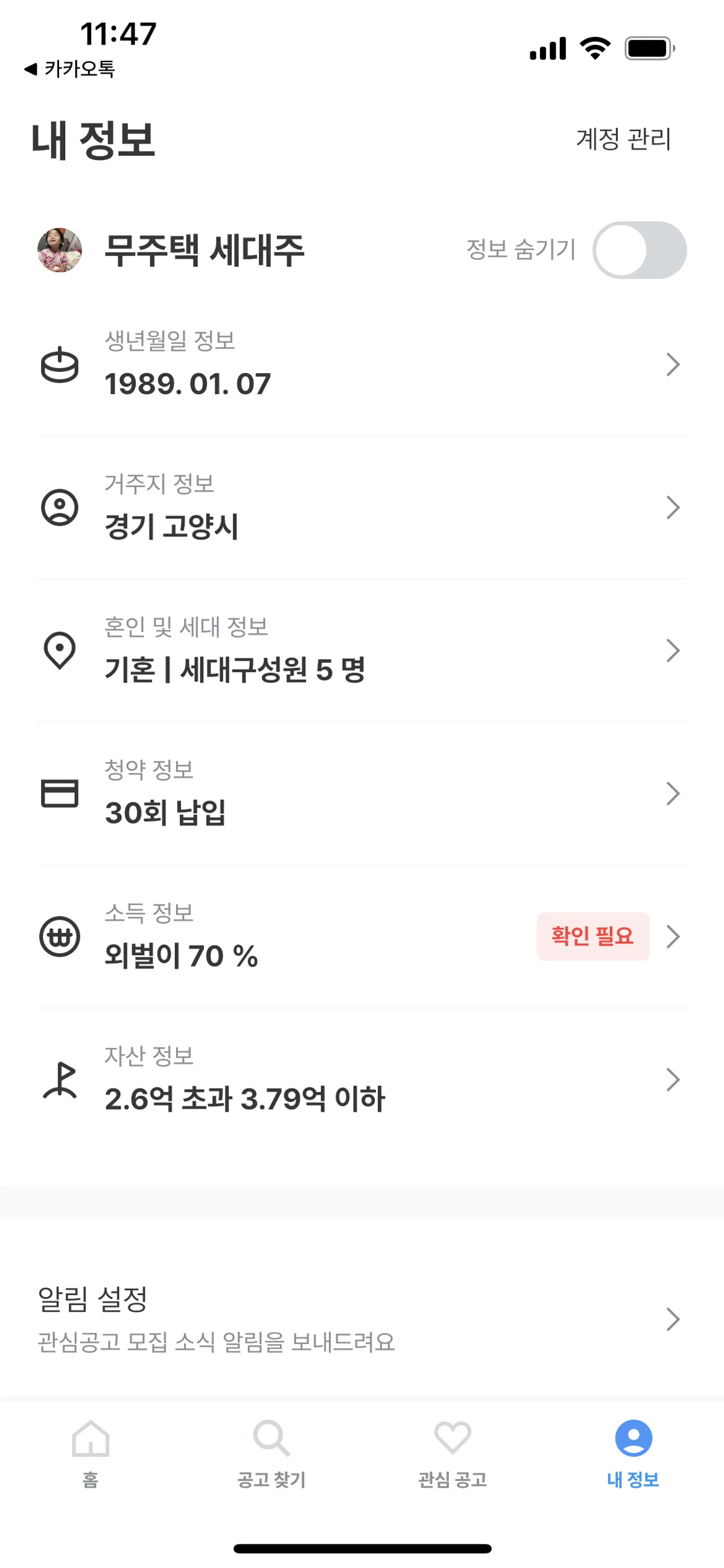 로드맵 스크린샷 3