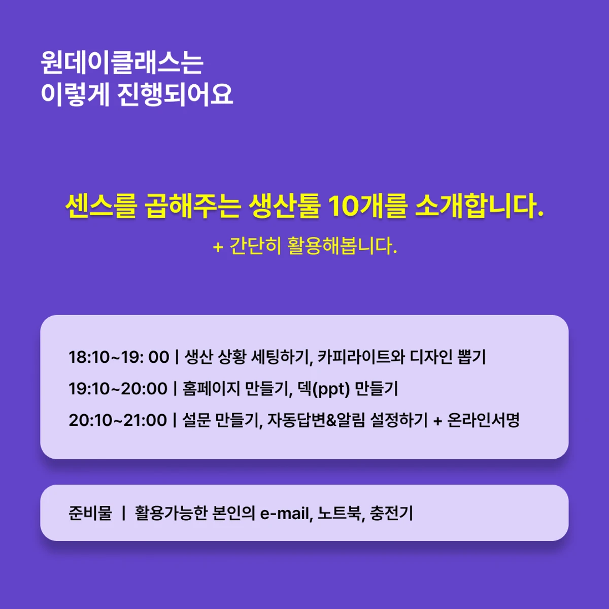슬과생 스크린샷 4