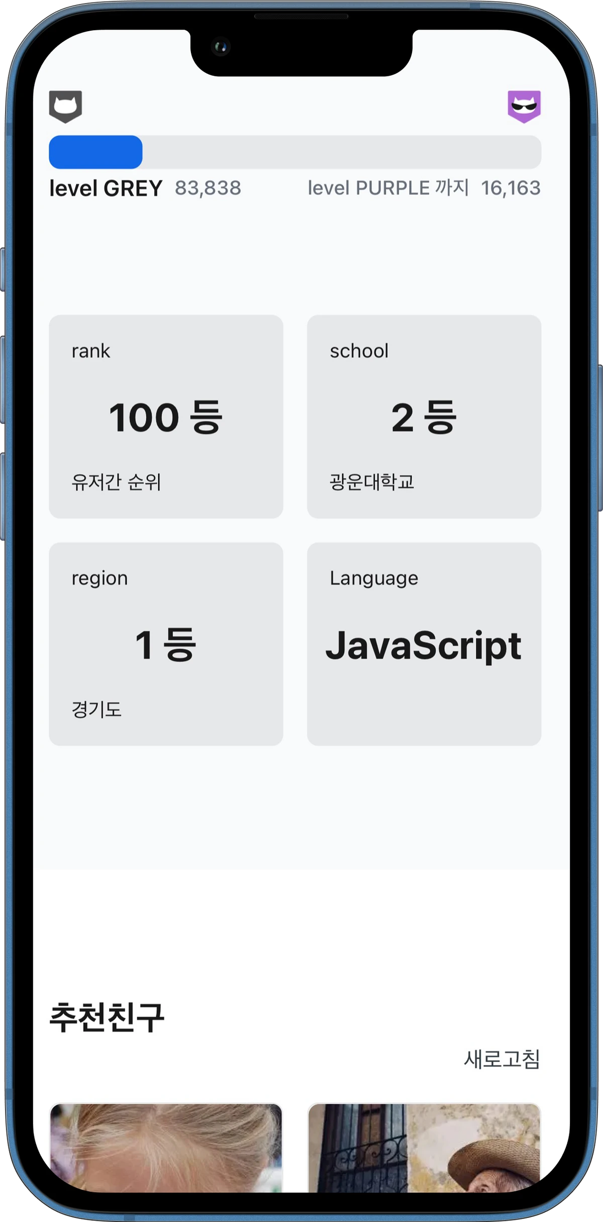 rankit 스크린샷 1