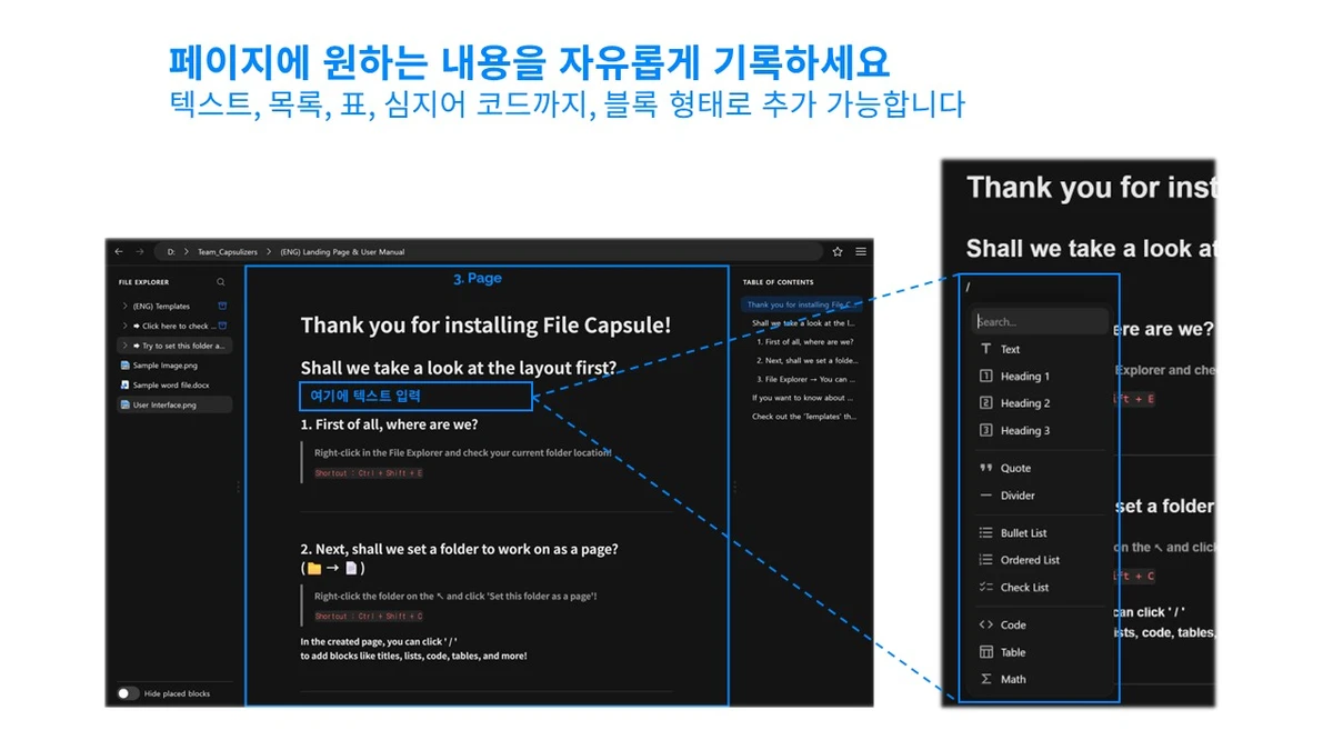 파일캡슐 스크린샷 5
