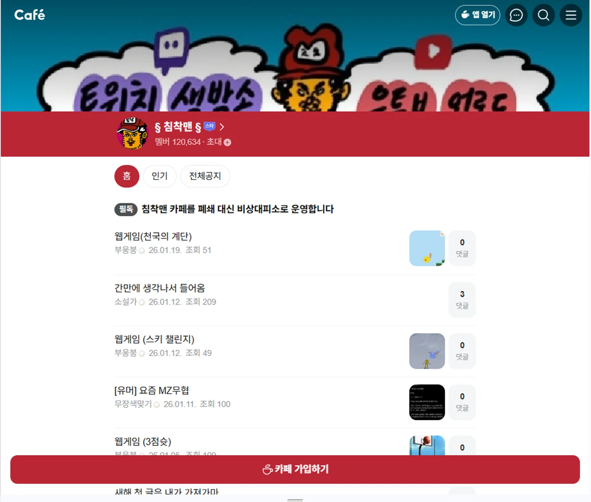 GLINK CLUB 스크린샷 5