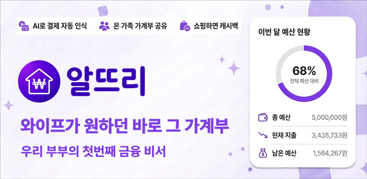 알뜨리 스크린샷 1