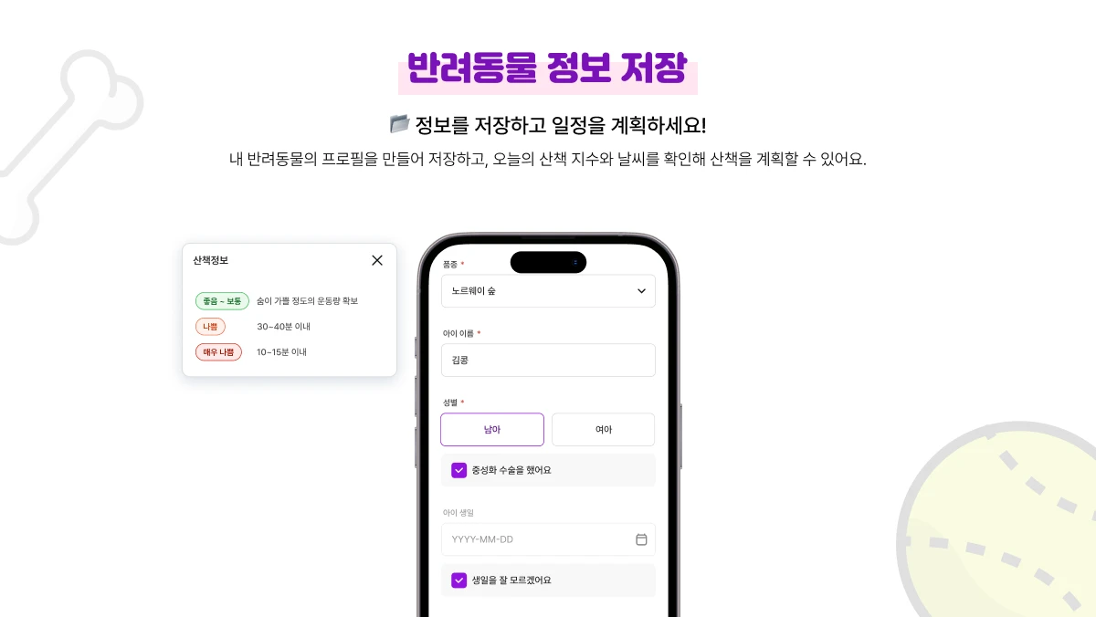 펫 다이어리 스크린샷 3
