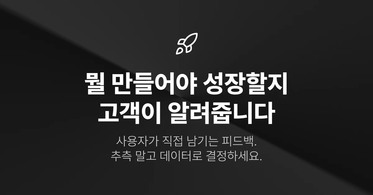 프로덕트로그 스크린샷 1