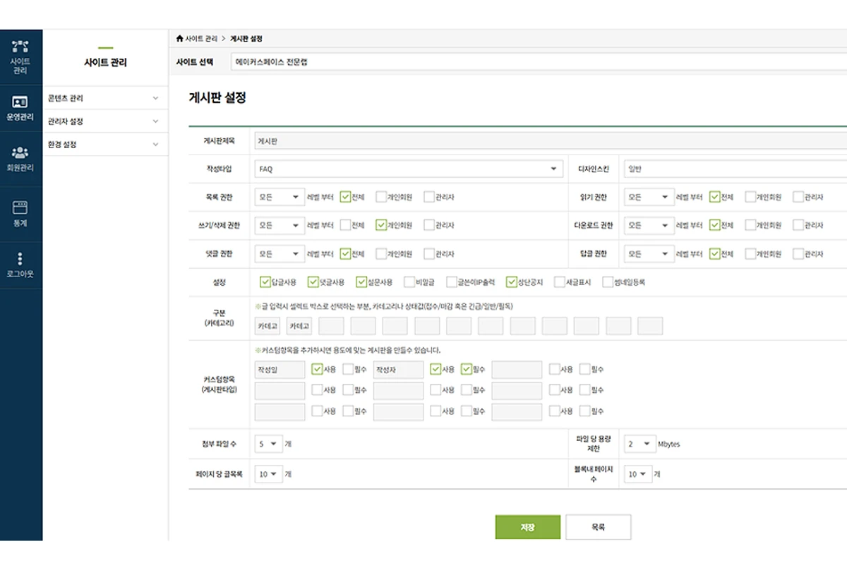 node.js CMS 스크린샷 2