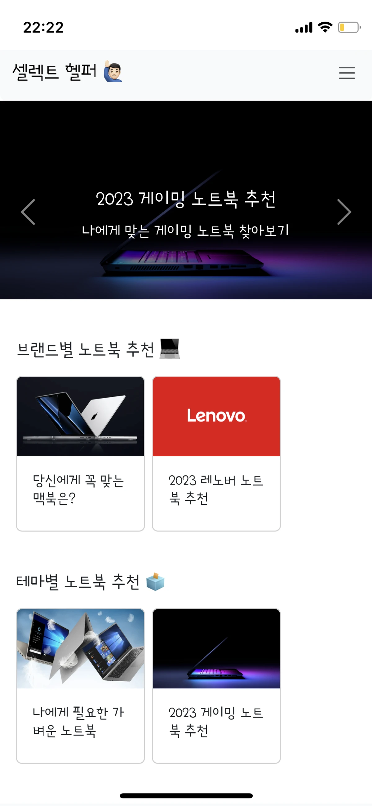 셀렉트 헬퍼 스크린샷 1