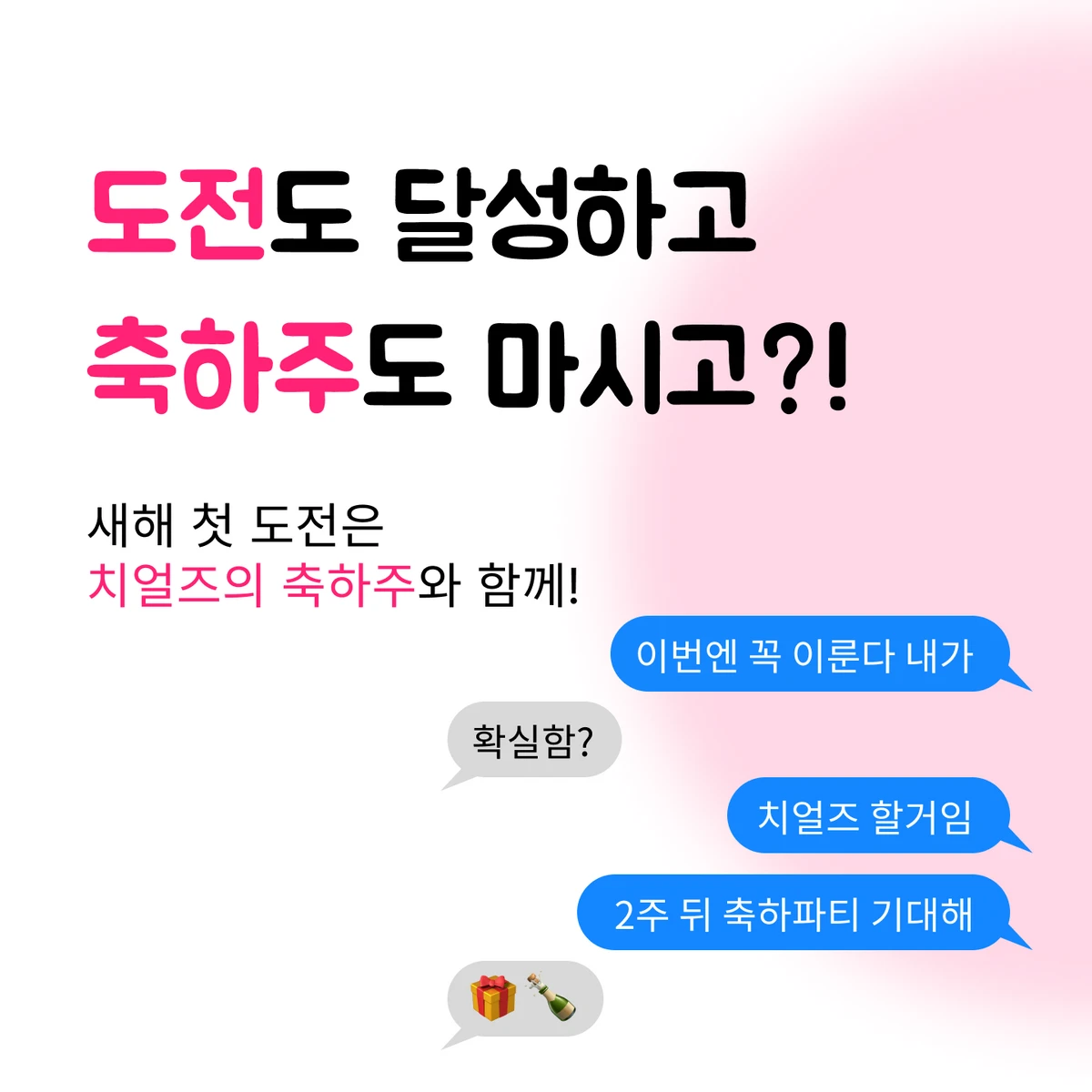 치얼즈 Cheerz 스크린샷 2