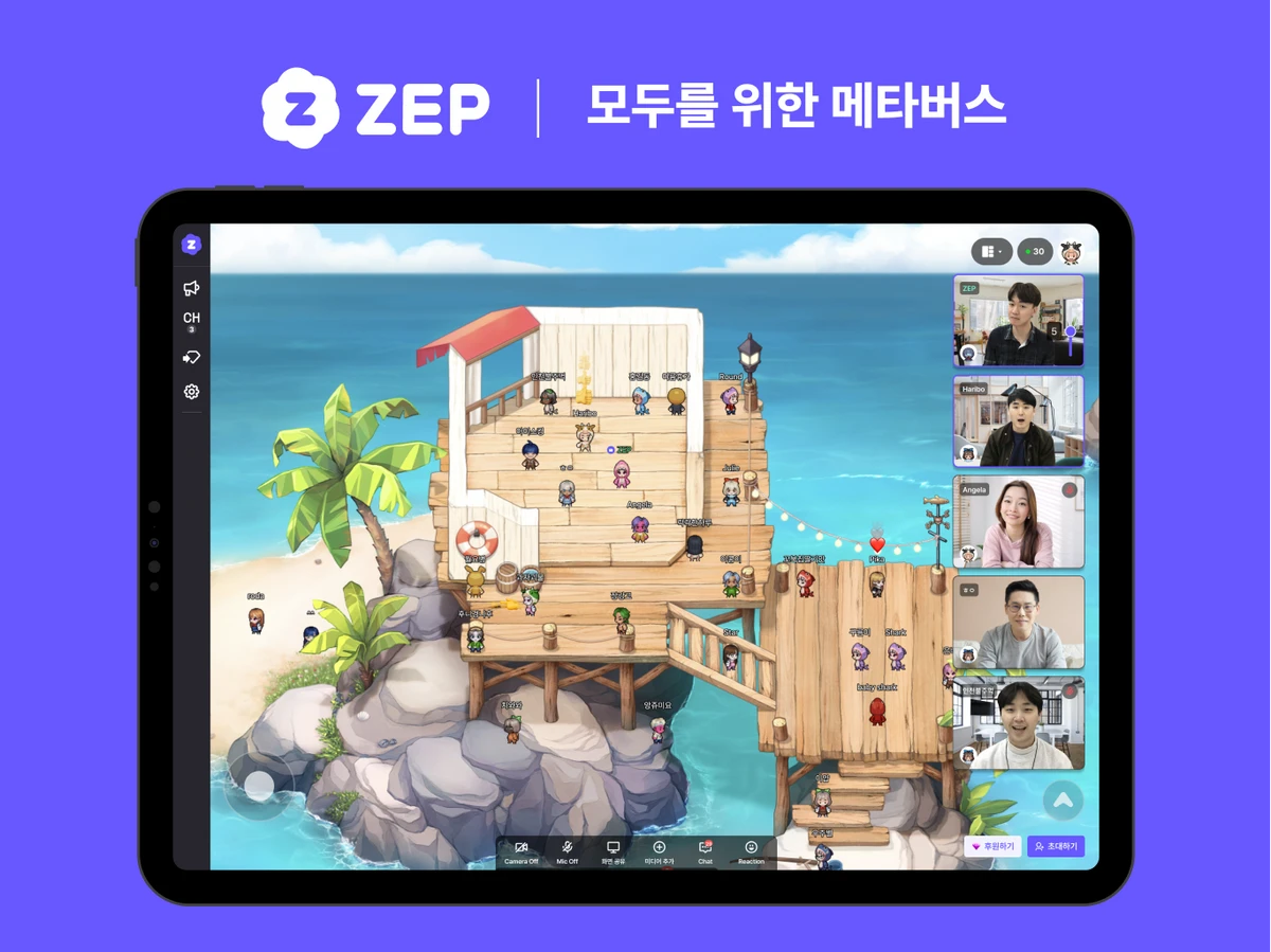 ZEP 스크린샷 1