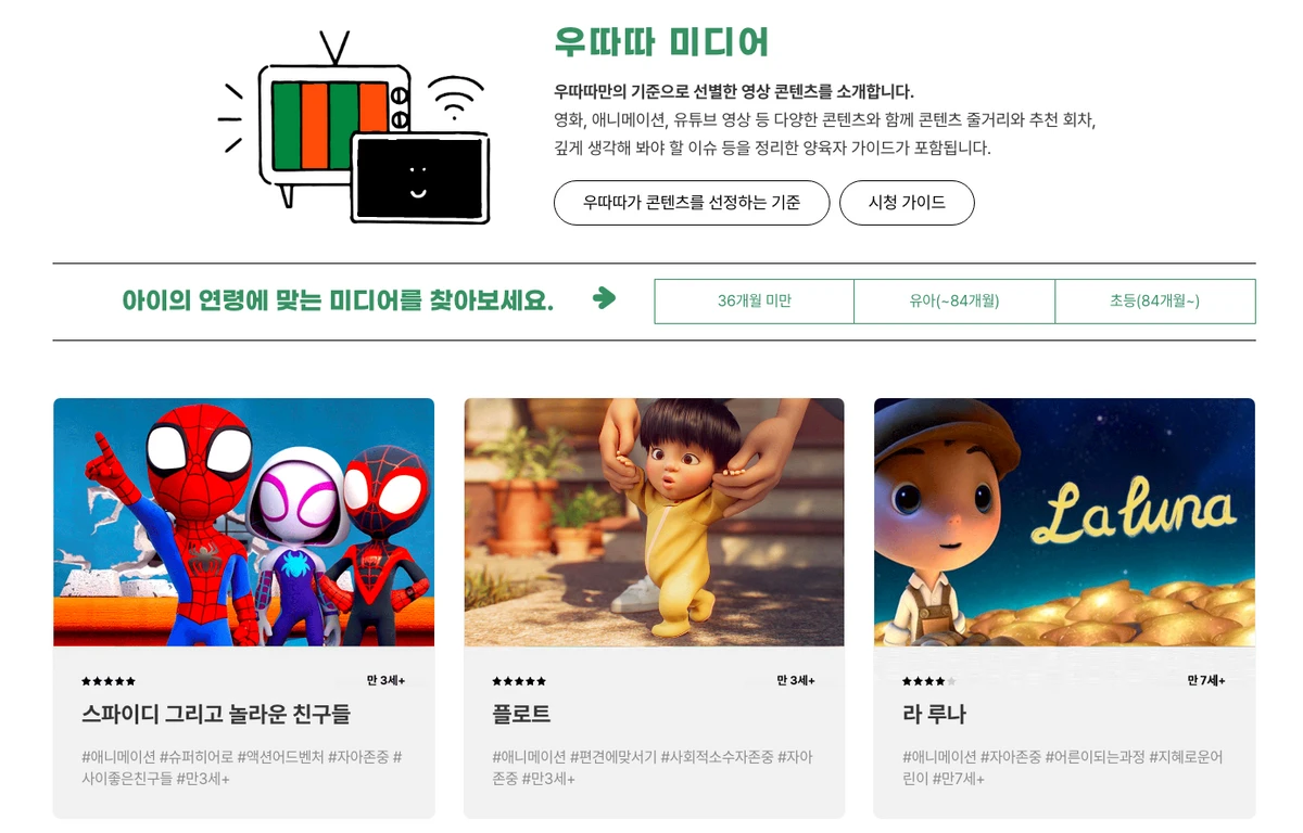 딱따구리 스크린샷 3