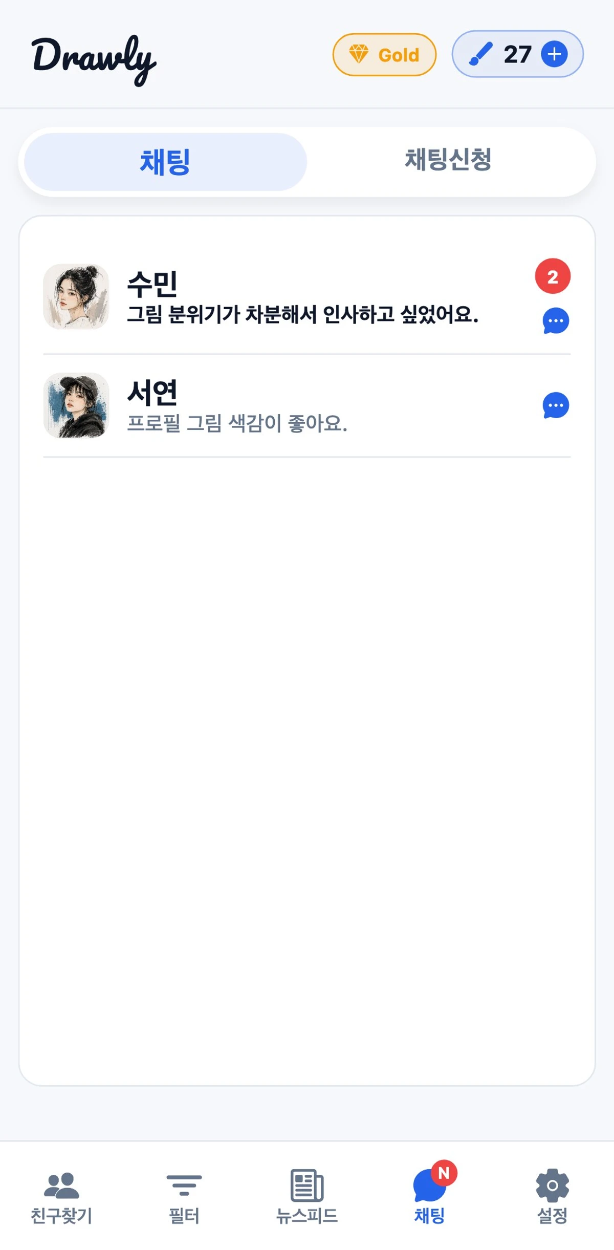 Drawly 스크린샷 2
