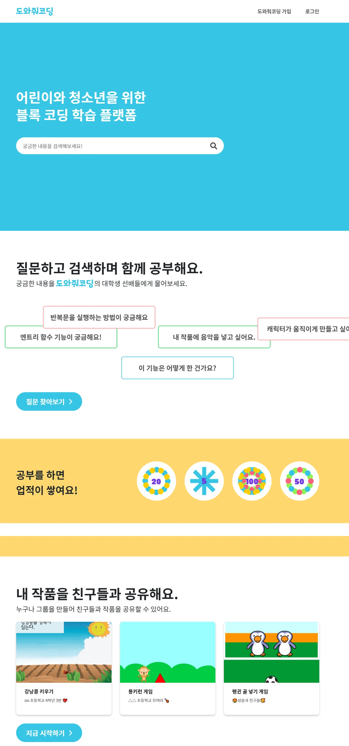도와줘코딩 스크린샷 1