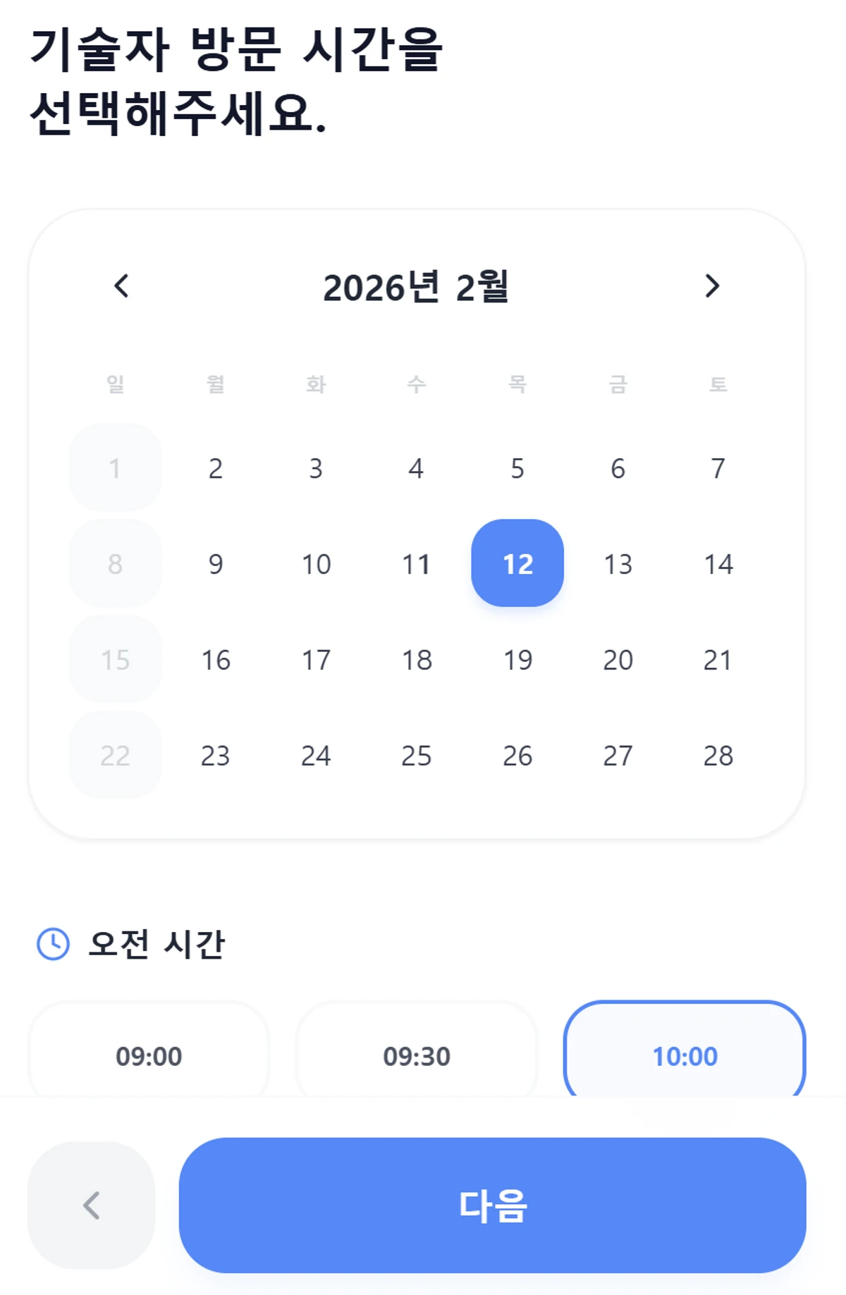 수리톡톡 스크린샷 4