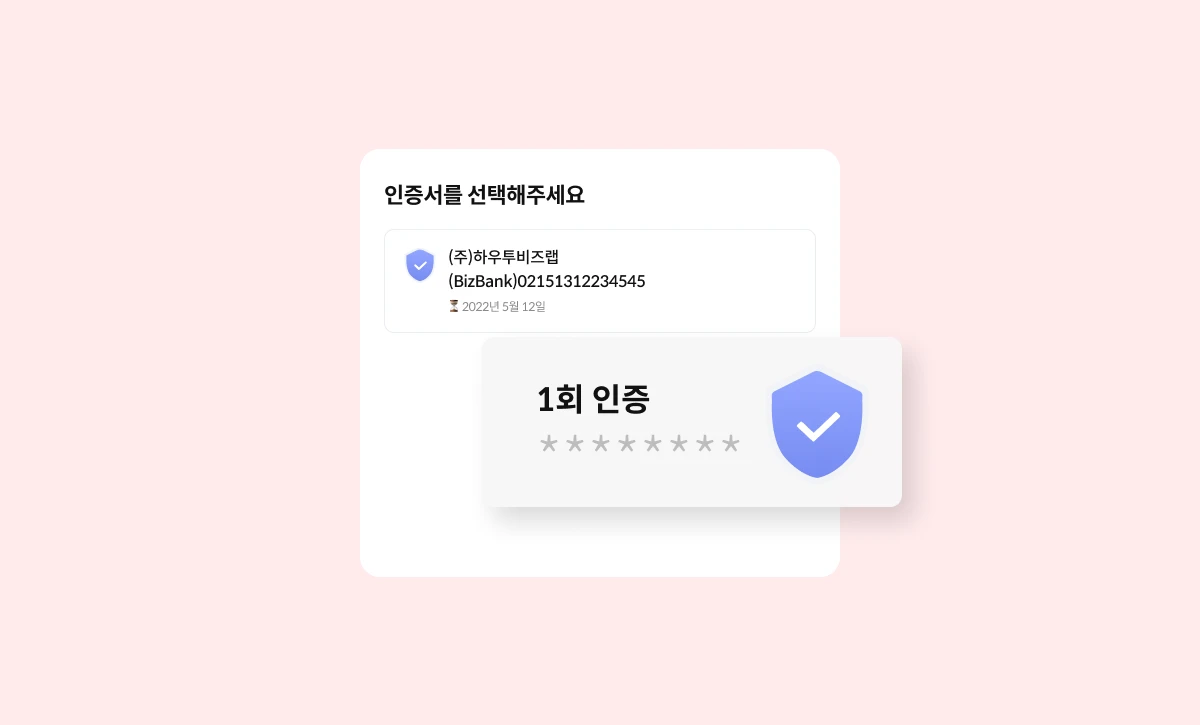 머니핀 세금계산서 스크린샷 4