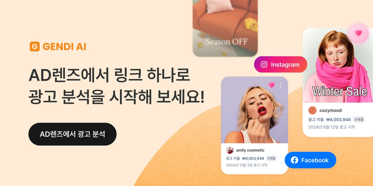 AD 렌즈 스크린샷 1