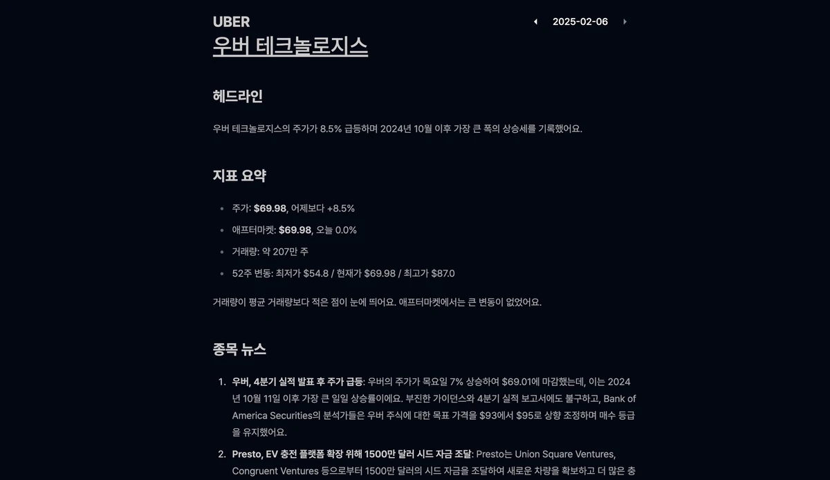 슈퍼인베스팅 스크린샷 2