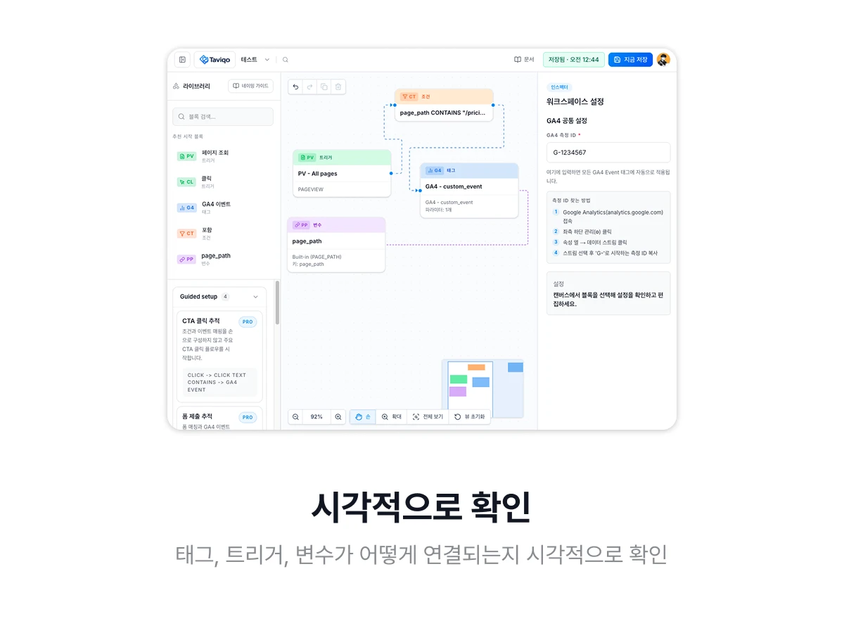 Taviqo 스크린샷 1