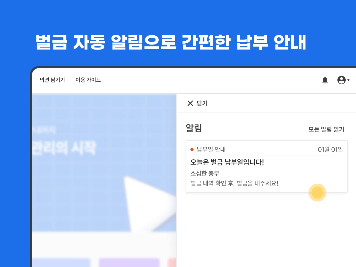소심한 총무 스크린샷 5