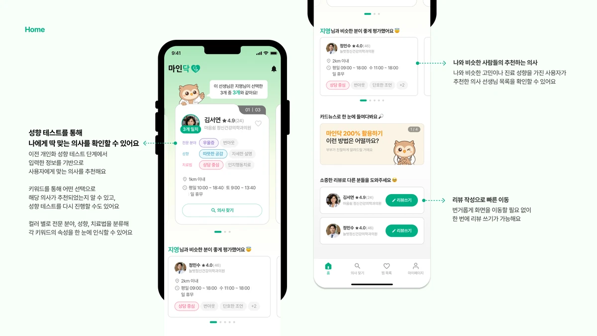 마인닥 스크린샷 3