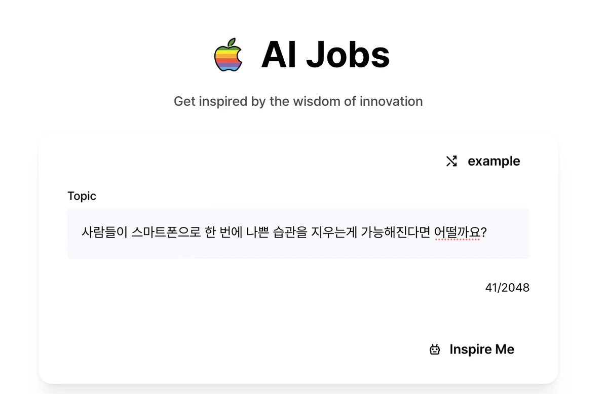 AI JOBS 스크린샷 2