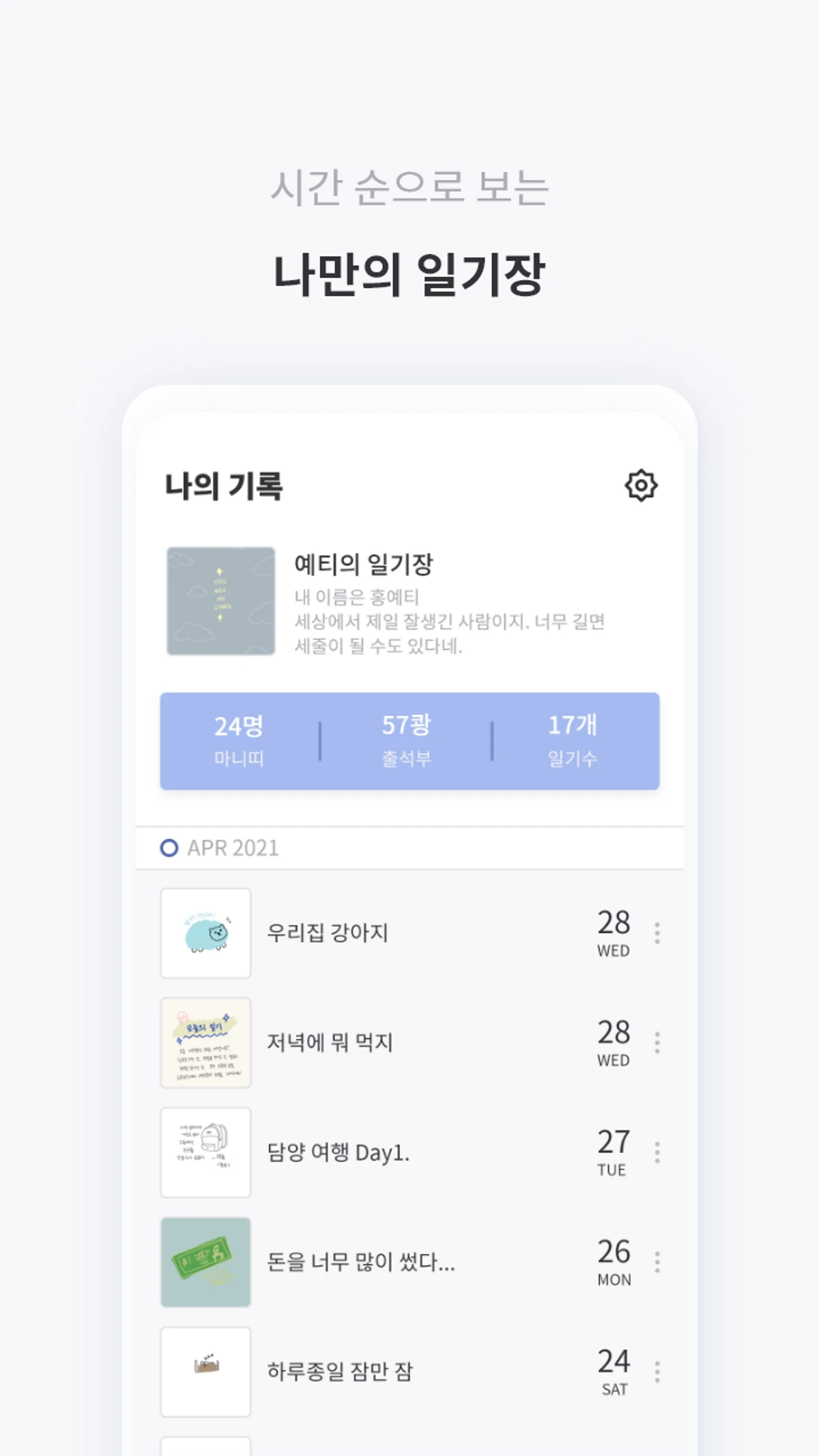 그랩 스크린샷 4