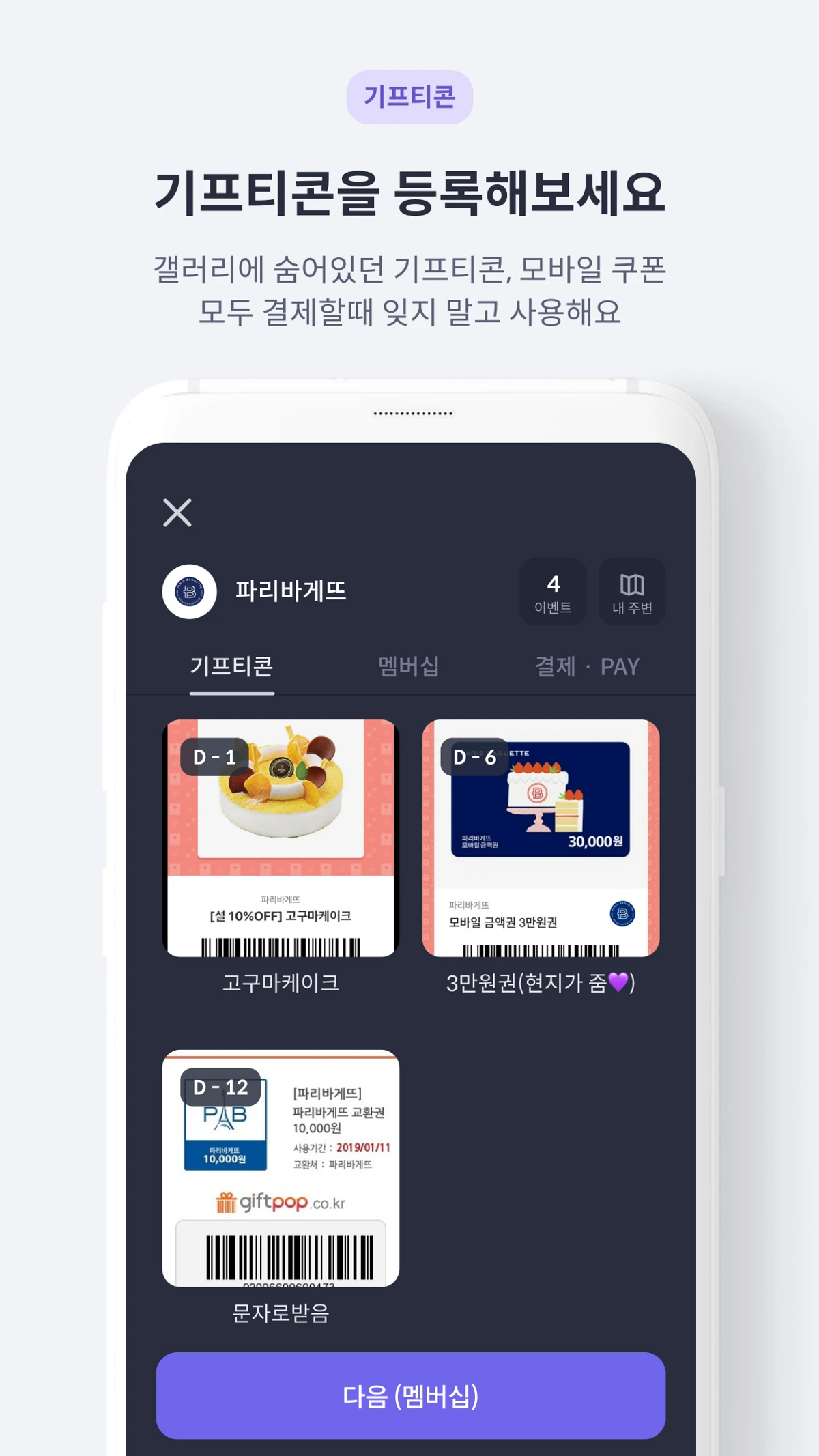 Payway 스크린샷 5
