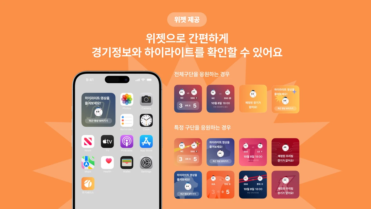 RookieBase 스크린샷 5