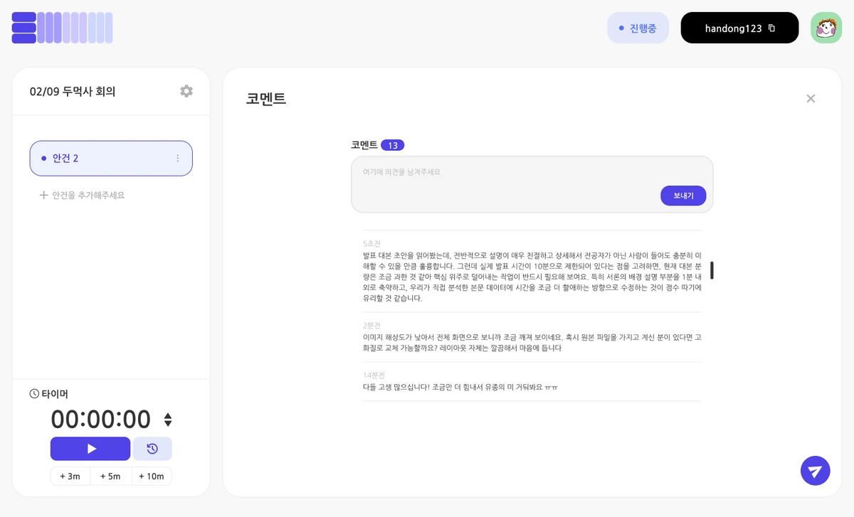 Emmm 이음 스크린샷 5