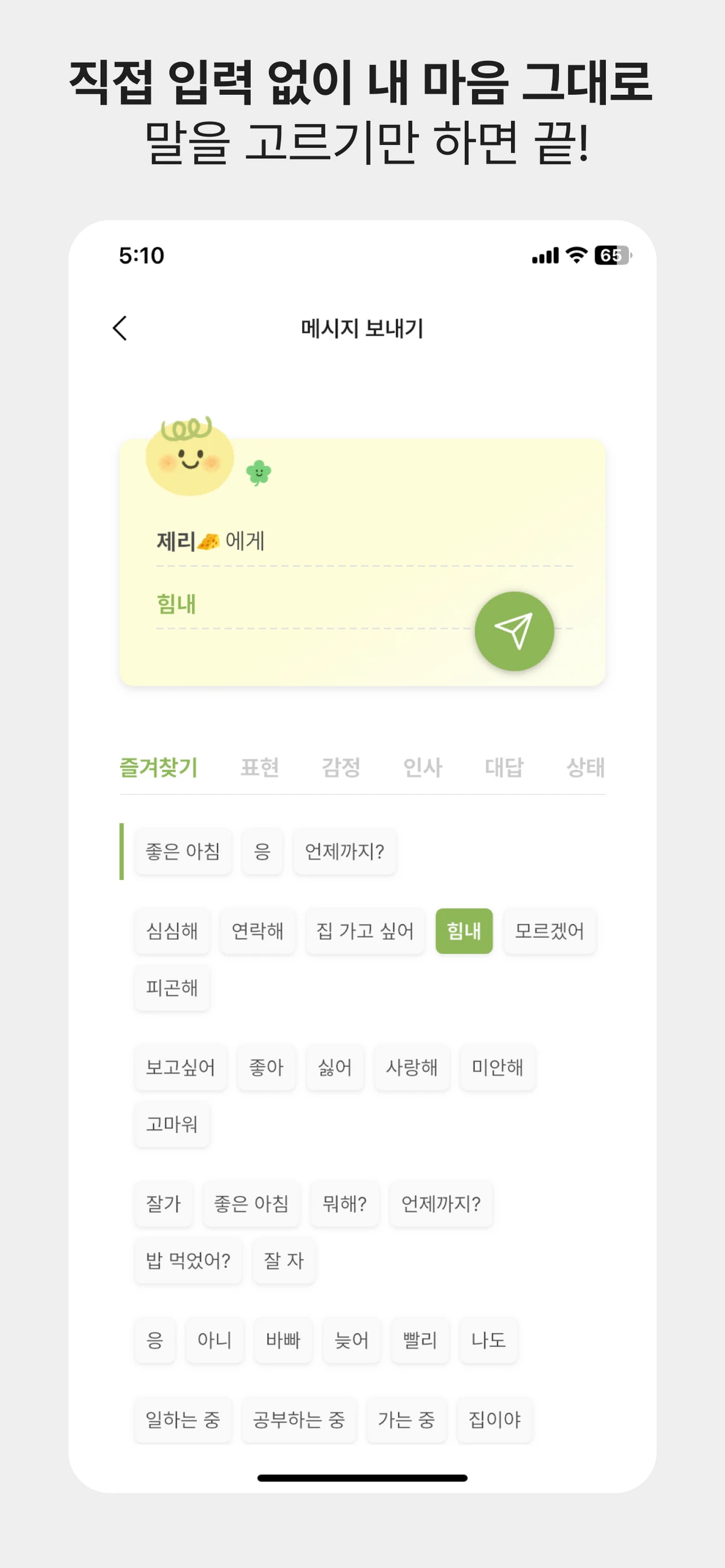 Peep 스크린샷 4