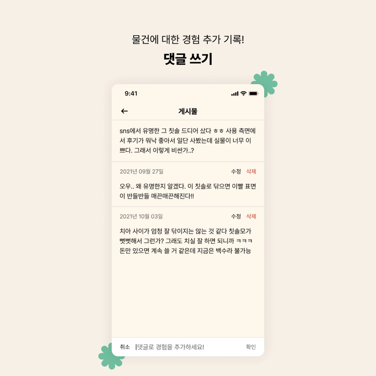 띵로그 스크린샷 3