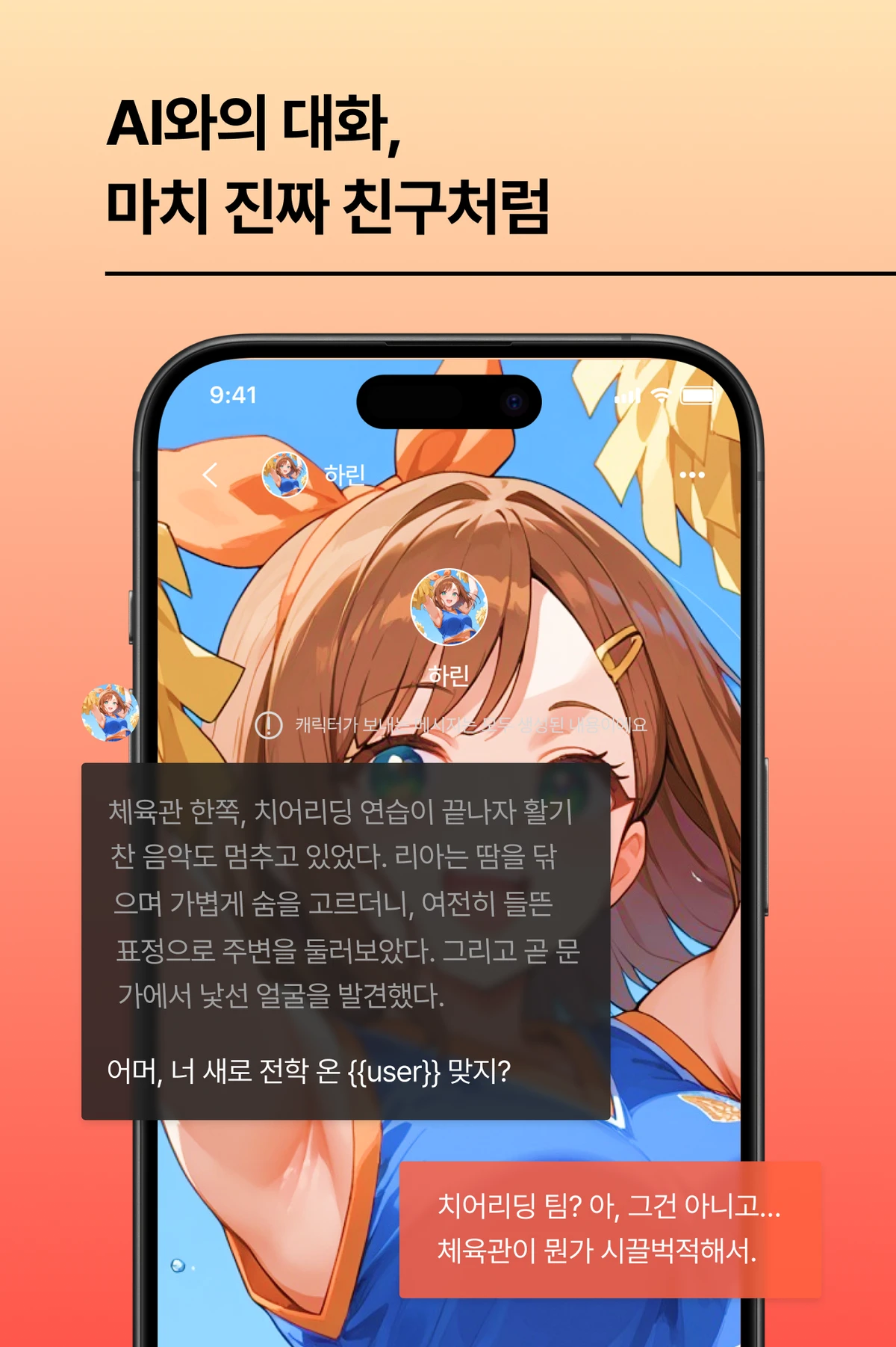 INK Chat 잉크챗 스크린샷 2