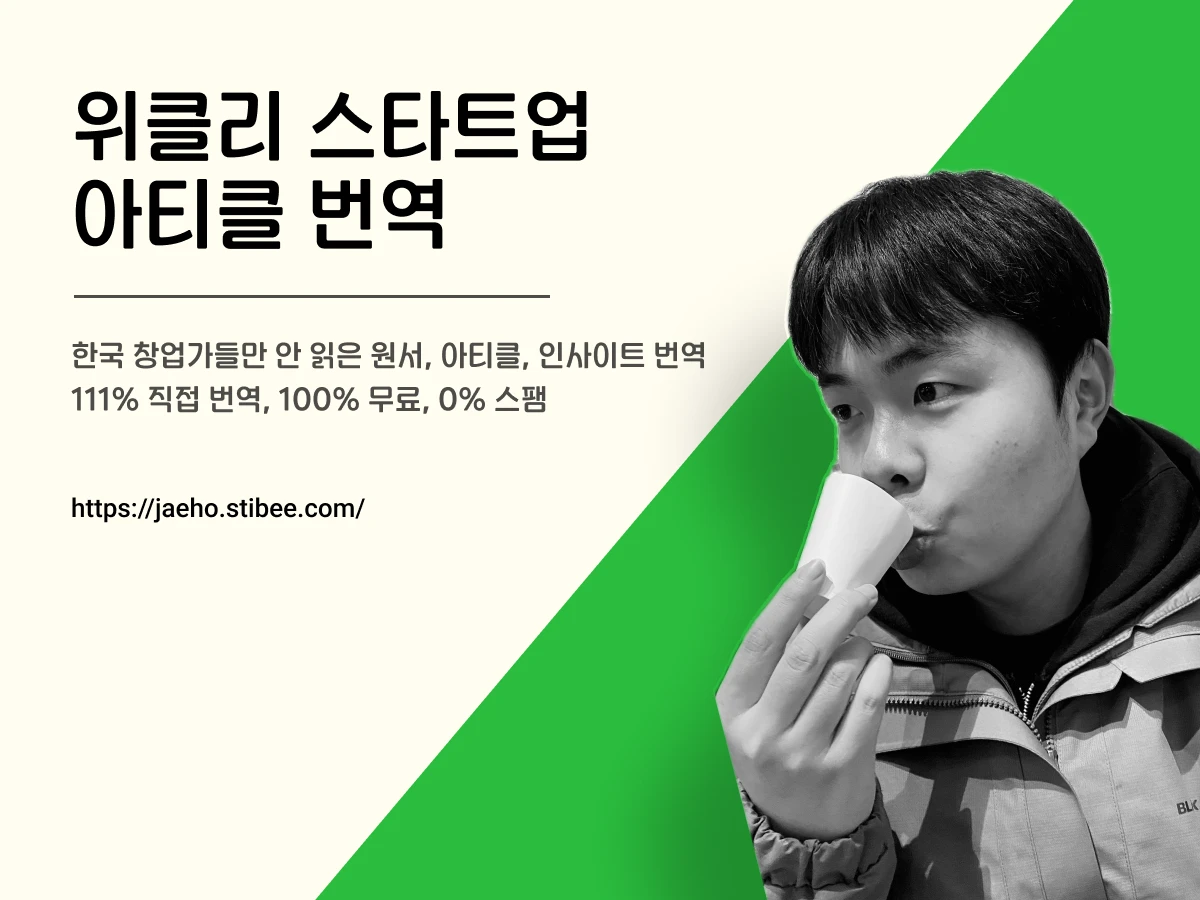 Jaeho Shin 뉴스레터 스크린샷 1