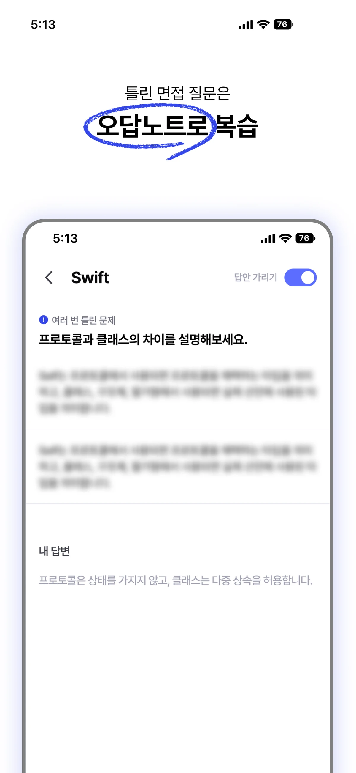 테크톡 스크린샷 4
