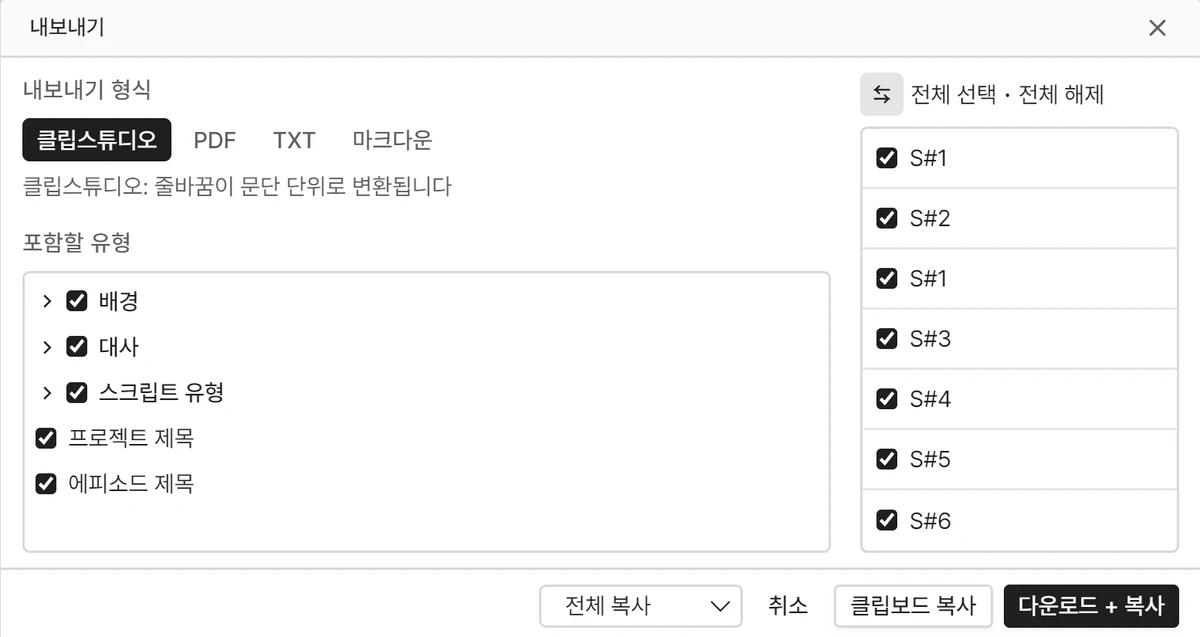 Script Writer 스크린샷 4
