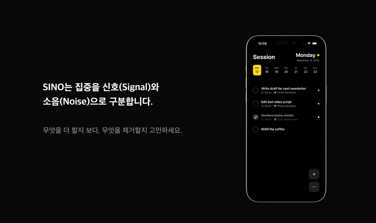 SINO 스크린샷 1