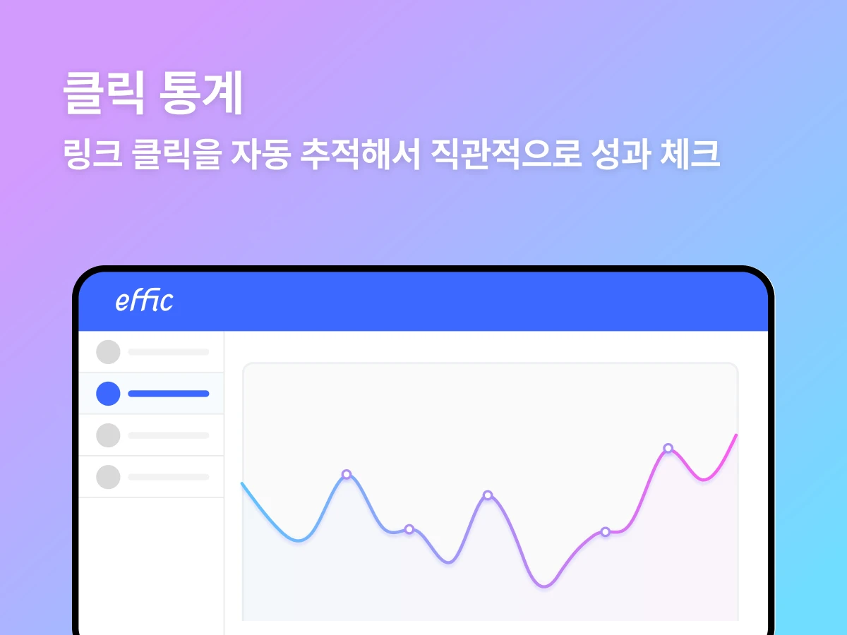 effic 스크린샷 4
