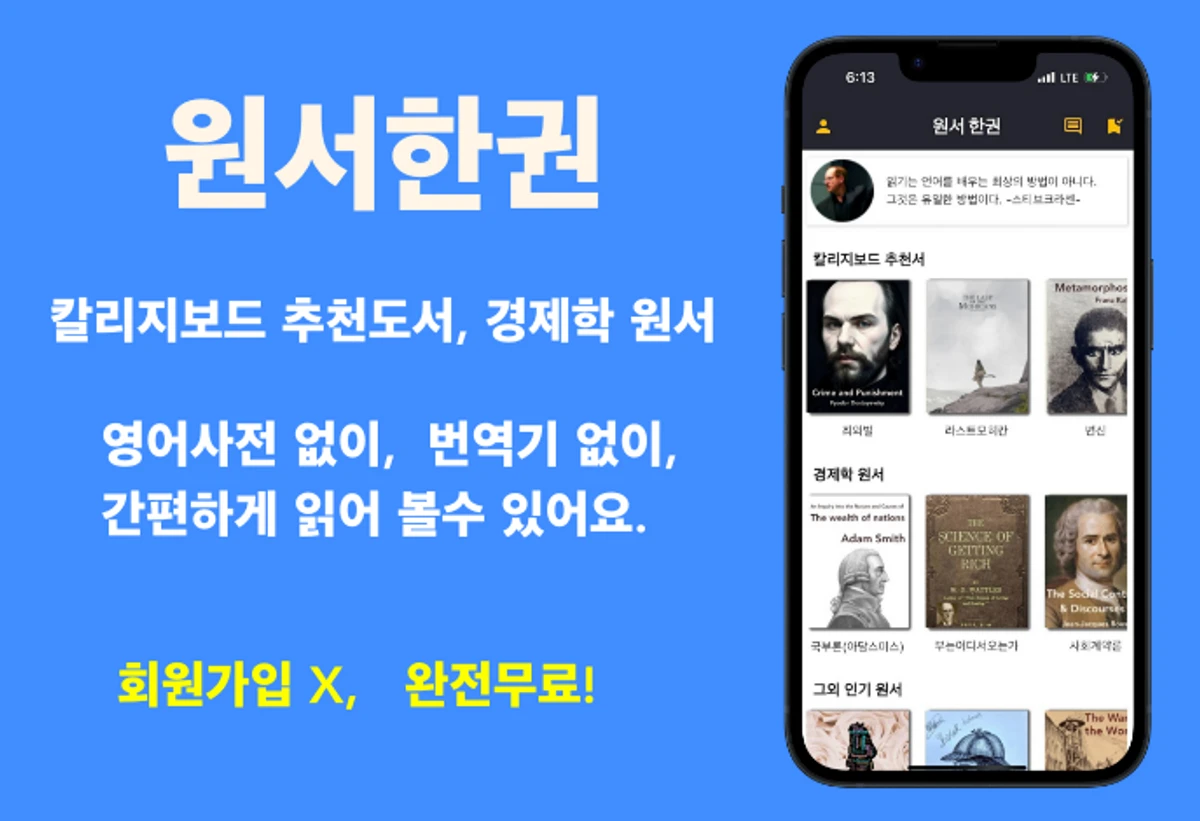 원서한권 스크린샷 1