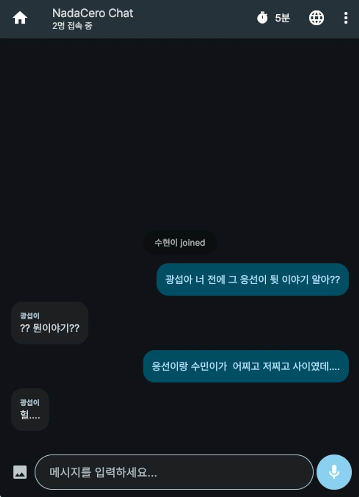 NadaCero 스크린샷 3