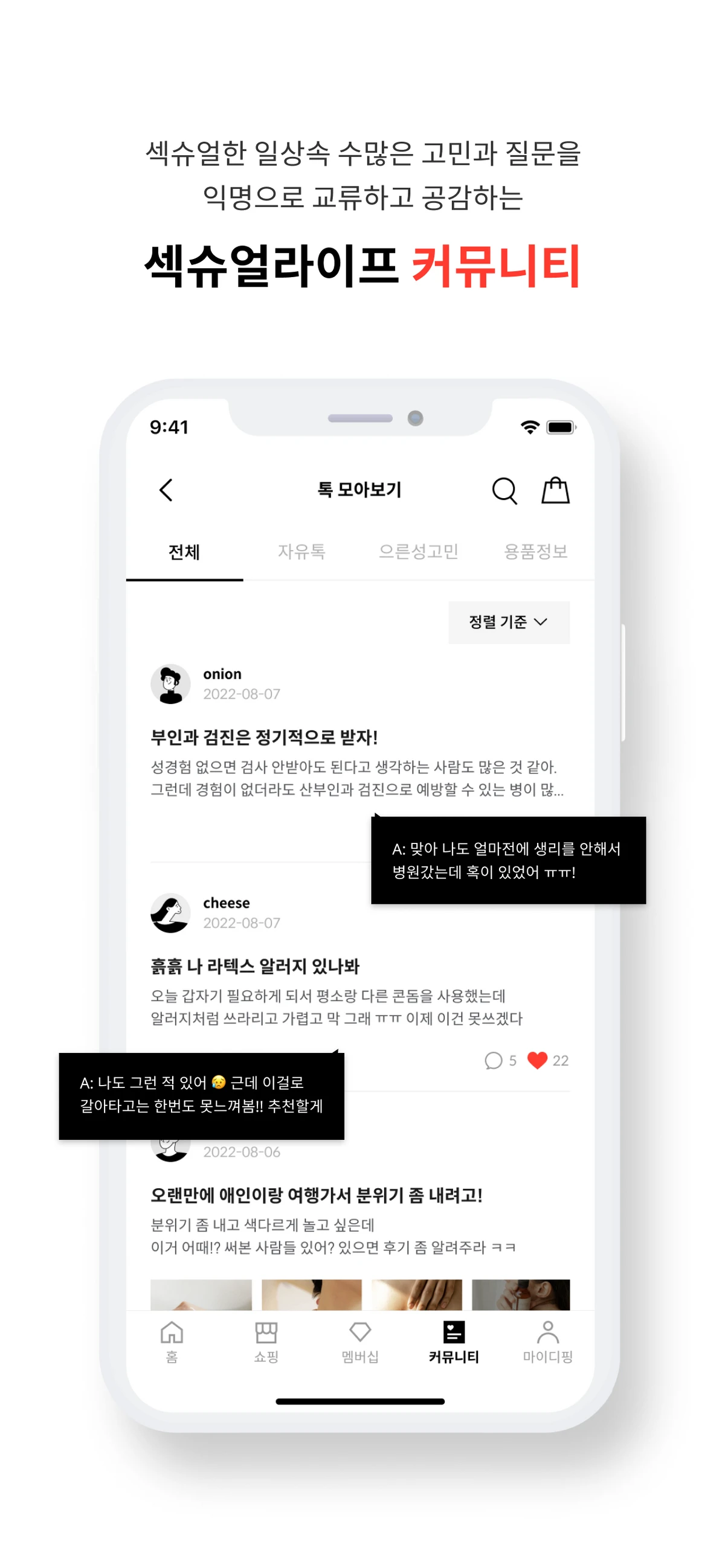 디핑 스크린샷 4