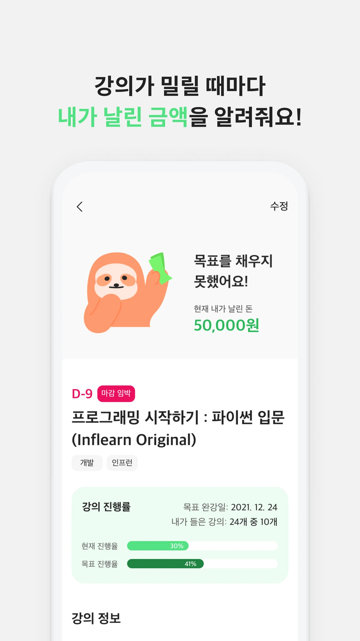 나나공 스크린샷 4
