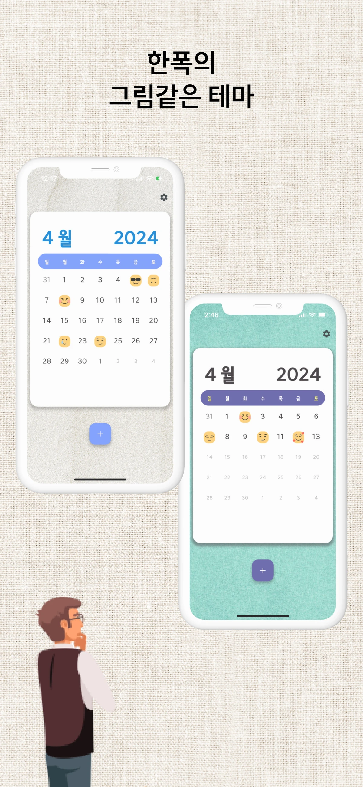 Oiary 다이어리 and 일일 기분 일지 스크린샷 3