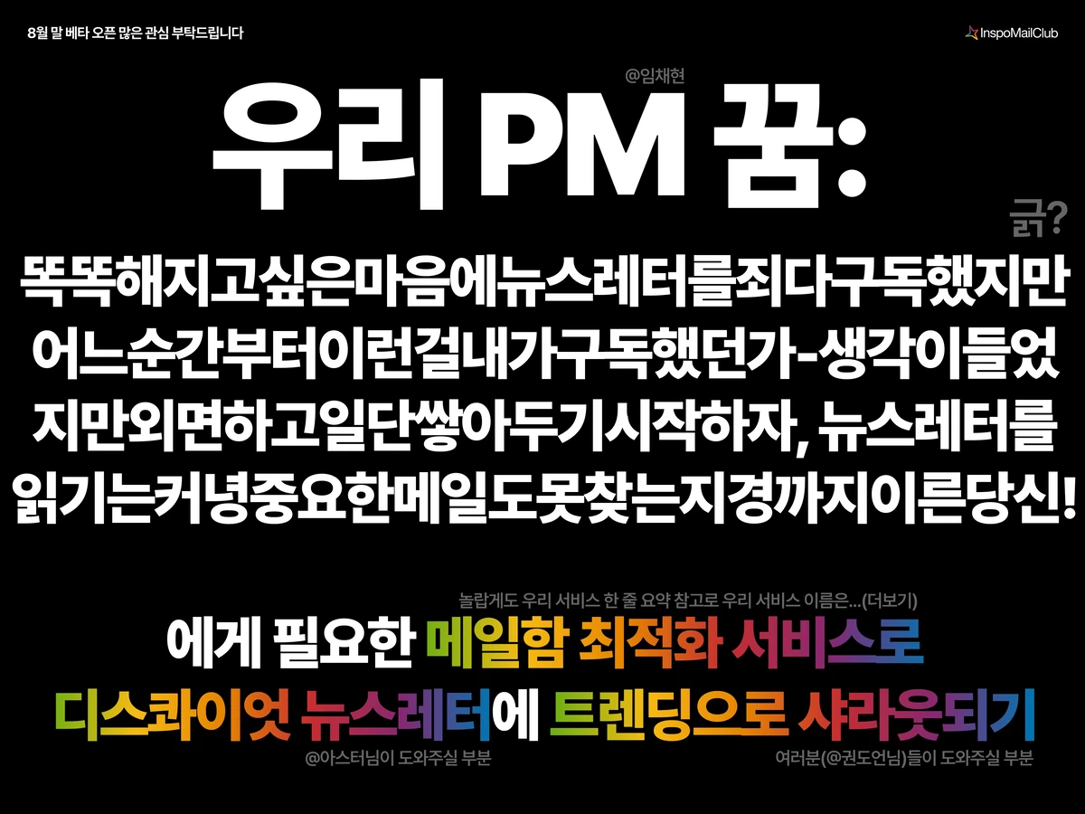 인스포메일클럽 스크린샷 1