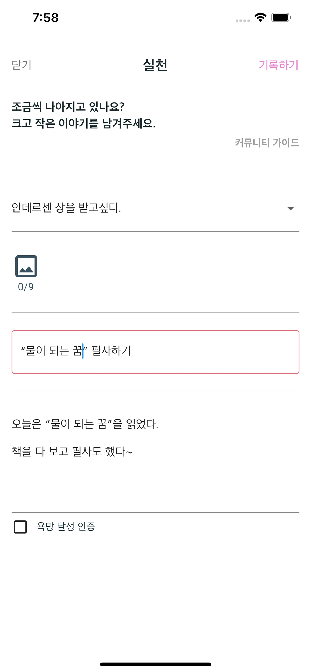 그냥 스크린샷 2