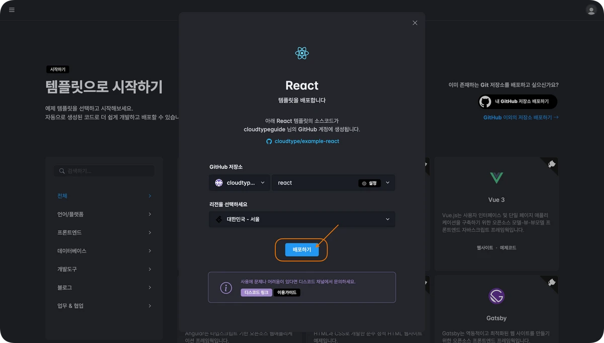클라우드타입 스크린샷 3