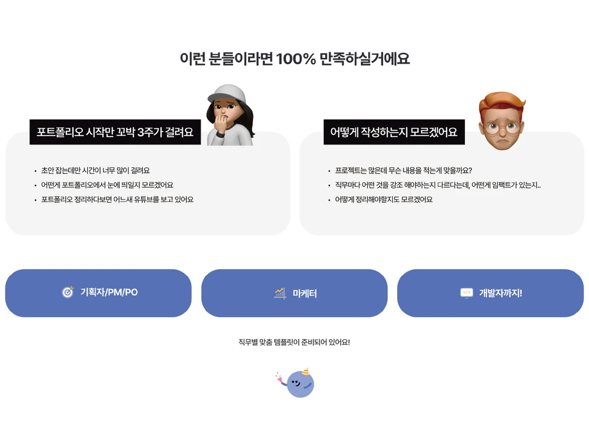 제이력서 스크린샷 5