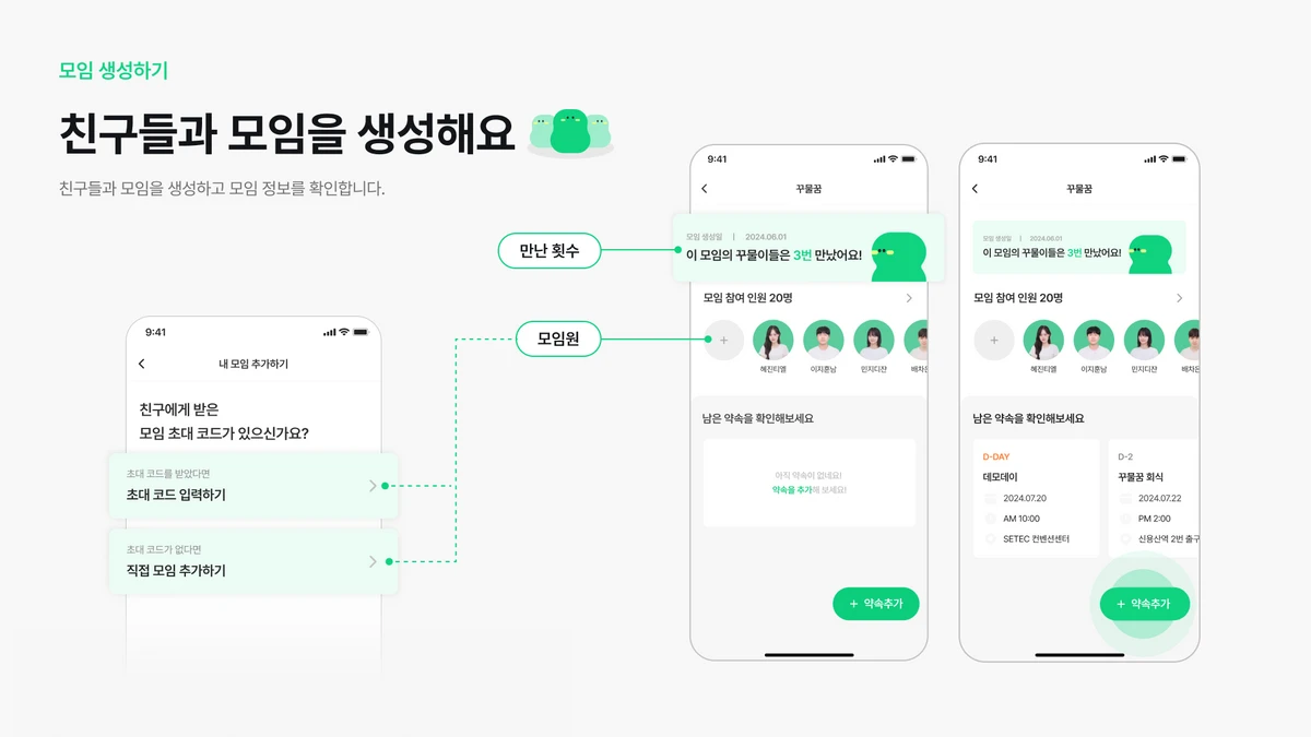 꾸물꿈 스크린샷 2