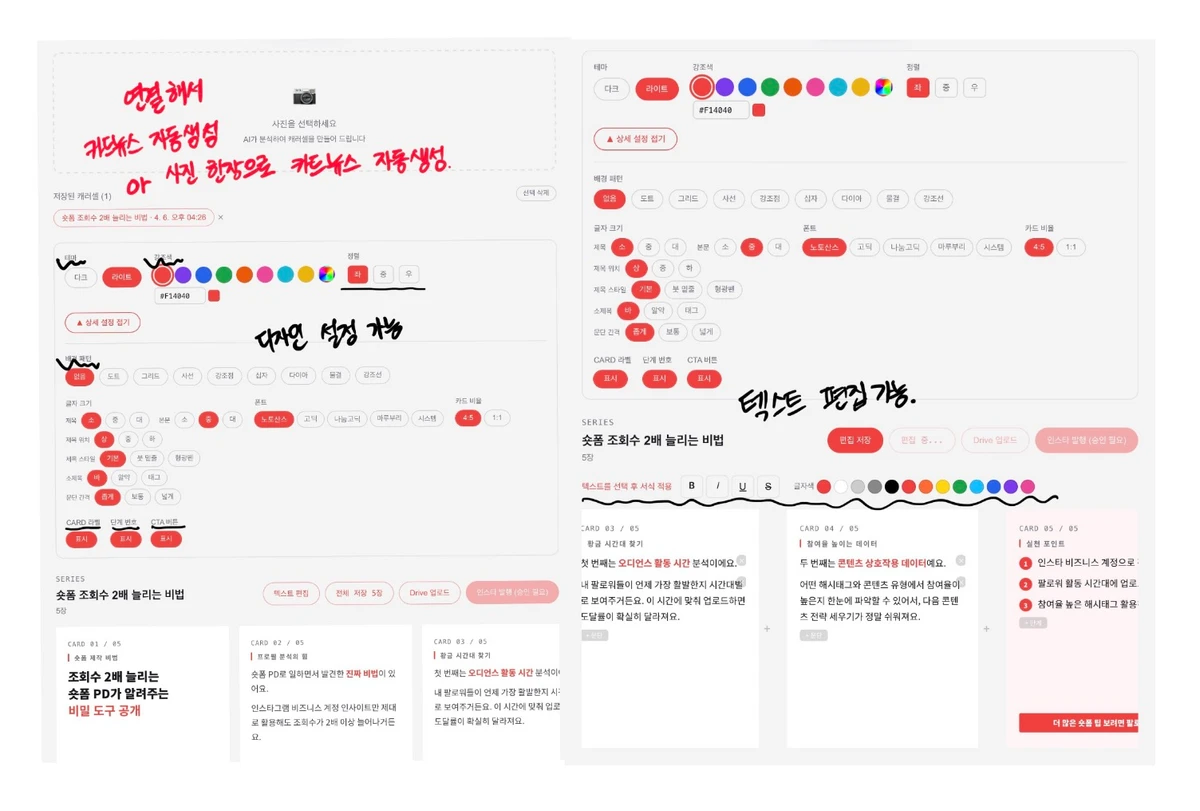 먹보꽁 AI 스크린샷 4