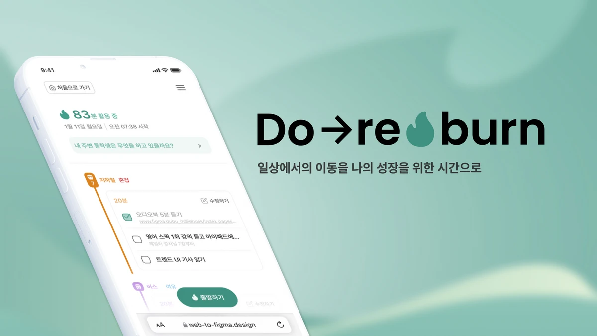 두리번 스크린샷 1